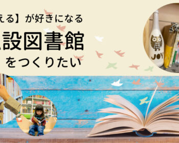 私設図書館つぐみ