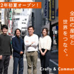 日本橋横山町に器をテーマにした、 新たな世代の問屋による複合施設「TOIビル」をつくります！