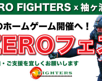 ZERO FIGHTERS