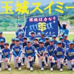 沖縄から虹の松原少年野球大会（佐賀）へ！野球少年をご支援下さい！