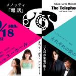 【しこちゅ〜オペラ】 愛媛県四国中央市での若手声楽家たちによるオペラ公演第二弾を開催します！