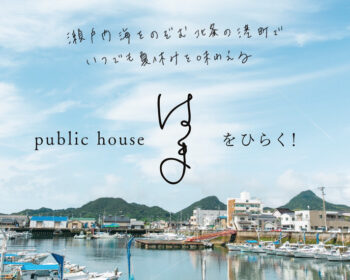 PUBLIC HOUSE はま