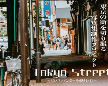 Tokyo Street