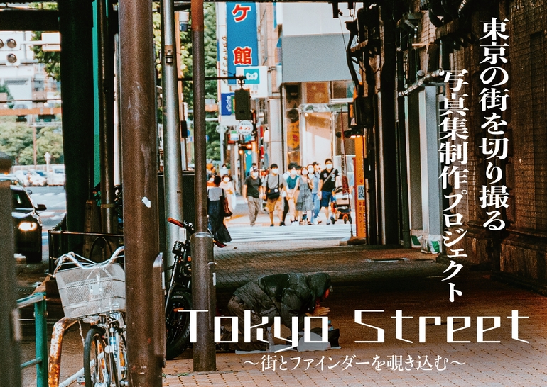 Tokyo Street