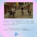 塩野峻平が描く淡路島を舞台にした青春コメディ！！ 「青色のピンク」応援プロジェクト！！