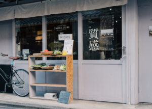 軒下青果店