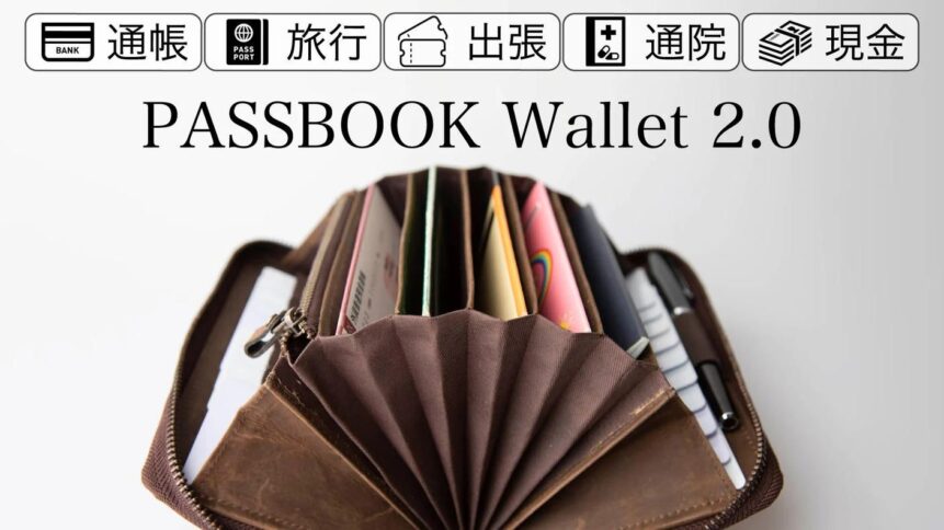 PASSBOOK Wallet