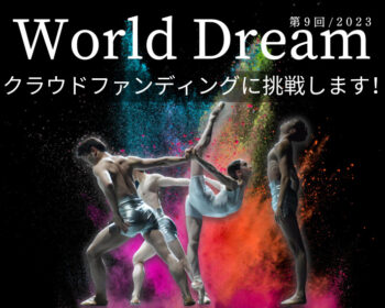 World Dream