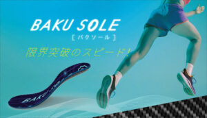 BAKUSOLE
