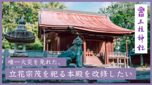 三柱神社