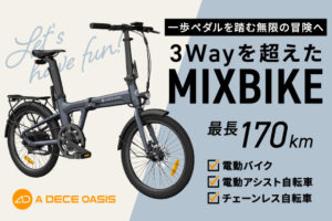 ADO Air 20 MIXBIKE