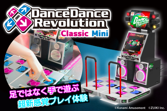DanceDanceRevolution Classic Mini