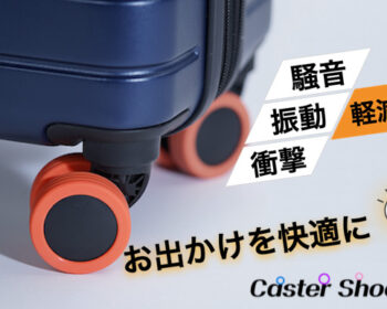 CasterShoes