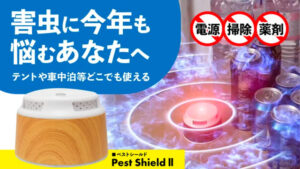 Pest Shield