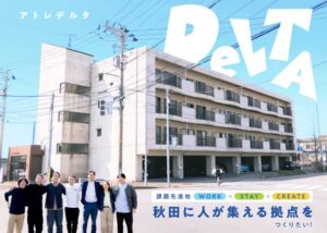 Atle DELTA