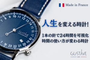 GUSTAVE et cie 24H Watch