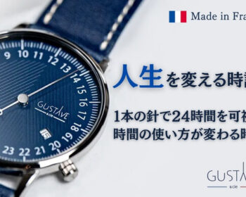 GUSTAVE et cie 24H Watch