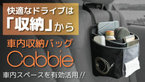 Cabbieキャビー