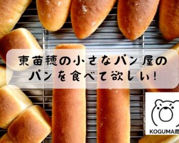 KOGUMA商会