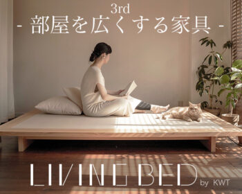 LIVING BED