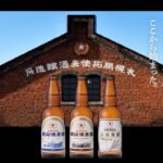 日本人による本格的なビールは札幌から誕生！「札幌開拓使麦酒醸造所」で体感して欲しい！