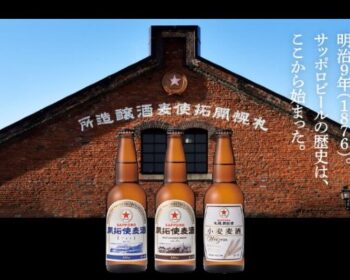 札幌開拓使麦酒醸造所