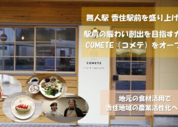 COMETE（コメテ） rice & vegetable