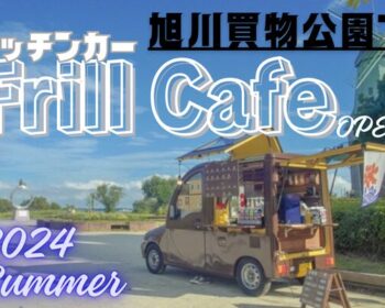 Frill Cafe