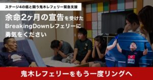 ブレイキングダウンレフェリー