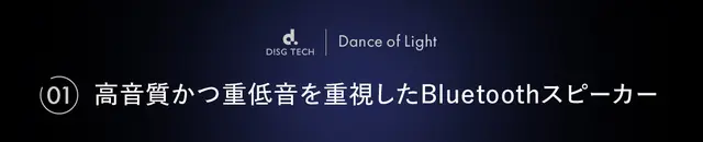 Dance of Light