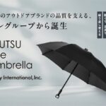 世界のアウトドアブランドの 品質を支える、東レグループから誕生。 アップサイクルナイロン×カーボンファイバーの傘 「TSUTSU The Umbrella」
