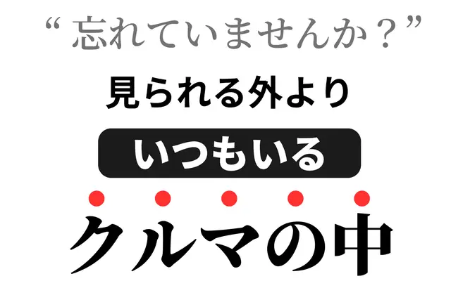 黒ツヤ復活コーティング