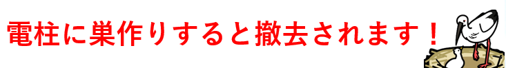 上郡町でコウノトリを育む会