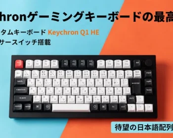 Keychron Q1 HE