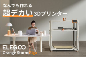 Orange Storm Giga