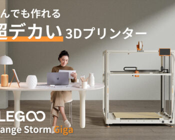 Orange Storm Giga