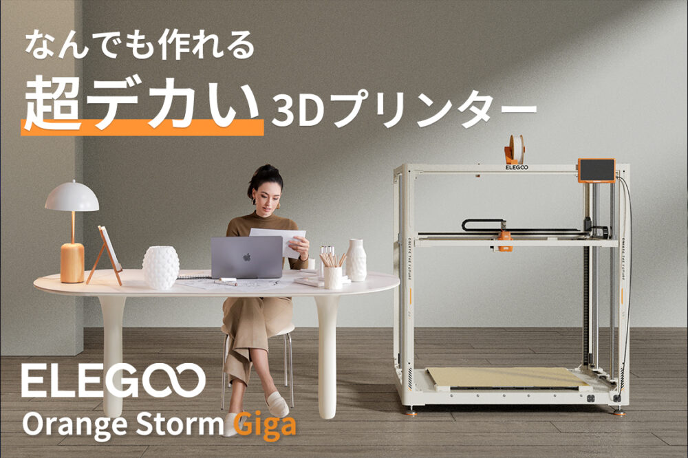 Orange Storm Giga