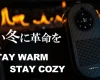 CozyPod