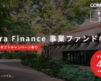 Tetra Finance 事業ファンド#2