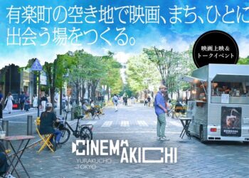 CINEMAKICHI