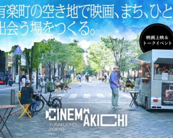 CINEMAKICHI