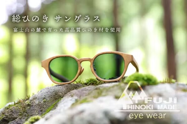 FUJI HINOKI MADE eyewear