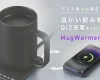 MugWarmer2