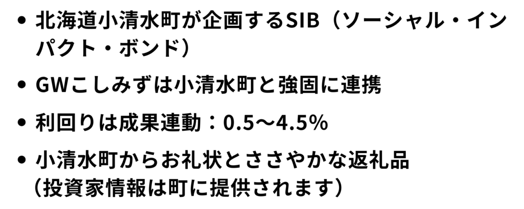 にぎわい事業ファンド