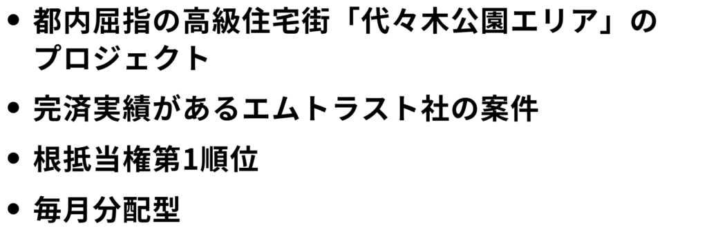 渋谷区代々木公園プロジェクト