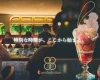 会員制パフェBar