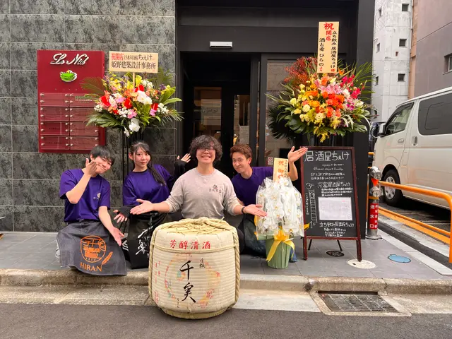 居酒屋ちぇけ