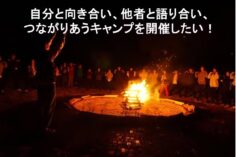じゃぶち森のビレッジ