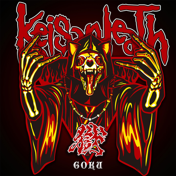 Keisandeath