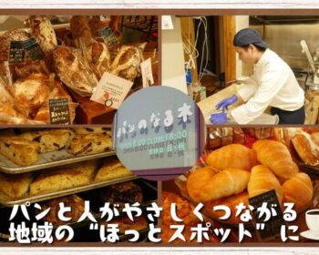 パンのなる木